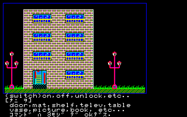 Diamond Adventure screenshot 3 for MSX